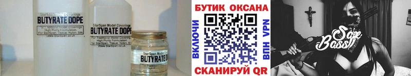 Бутират бутандиол  Яблоновский 
