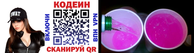 купить наркоту Яблоновский МЕГА ТОР Кодеин Purple Drank