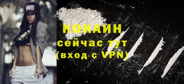 COCAINE Абдулино