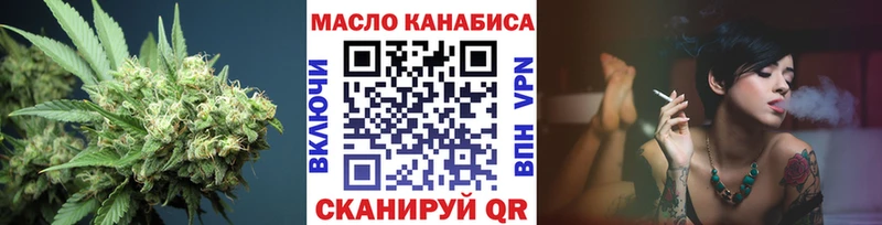 Дистиллят ТГК гашишное масло  продажа наркотиков  Яблоновский 